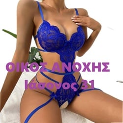 Μπουρδέλο - Οίκος Ιάσονος 31